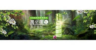 日常化妆品小清新蓝色全屏海报轮播