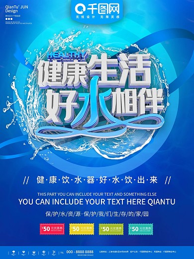 圣帝尼净水器海报