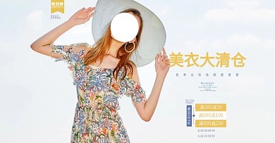 秋冬尚新促销海报秋冬女装海报秋冬新风尚