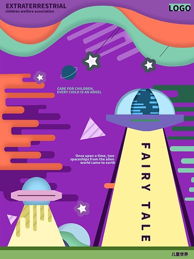 创意几何拼接海报