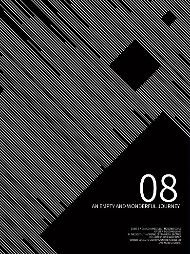 简洁的线条公益海报