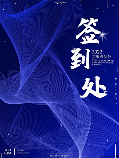 原创欧普风流动线条企业文化海报