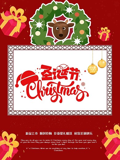 大气简约欢乐圣诞老人红色宣传海报