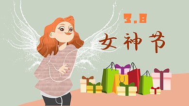 三八女神节天使礼物手绘