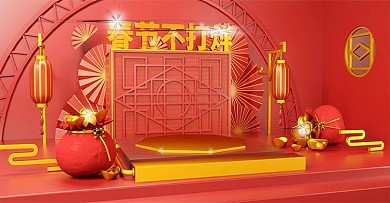 c4d电商海报banner红色春节不打烊