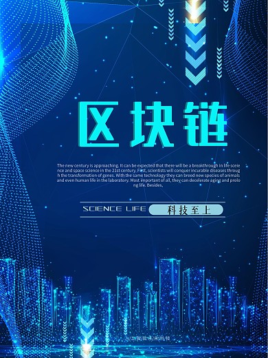 简约高端大气人工智能科技海报