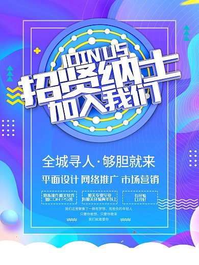 金牌销售精英海报5
