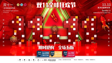 原创C4D创意双十一海报