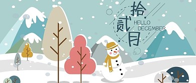 手机壁纸小清新十二月你好下雪雪山公众号