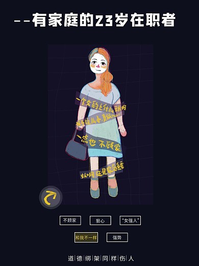 道德绑架手绘插画海报