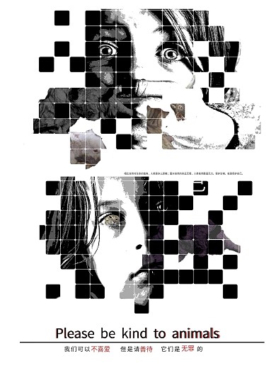 人类的自我救赎公益海报