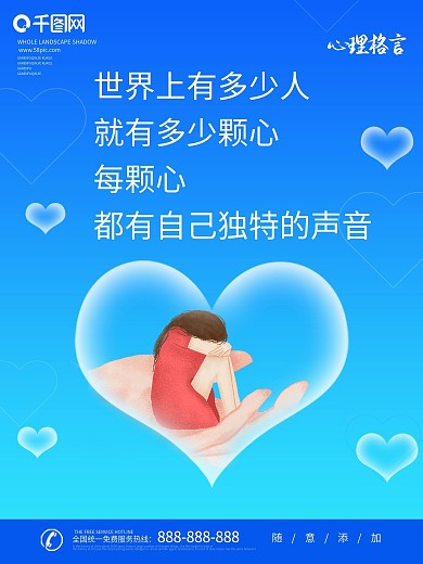 心理格言图片