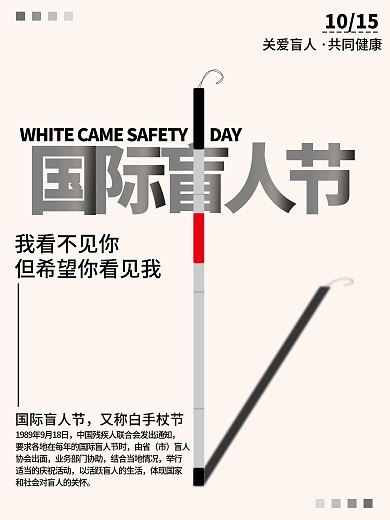 红绸缎权杖psd素材