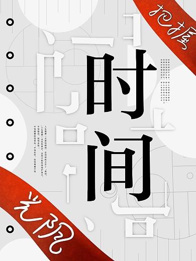 原创简约风字体设计企业文化系列海报
