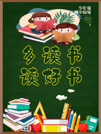 璇讳功
