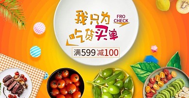 食欲类零食美食零件小吃宣传海报