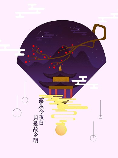 原创深紫色思乡手绘海报