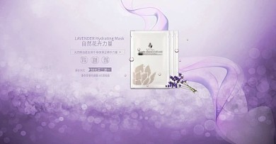 面膜全屏海报psd