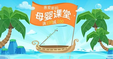 母婴夏季卡通扁平化风格全屏海报