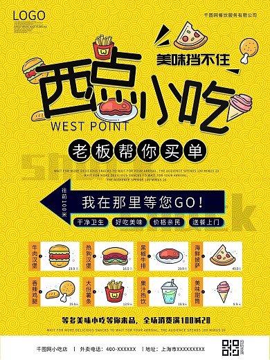手绘POP