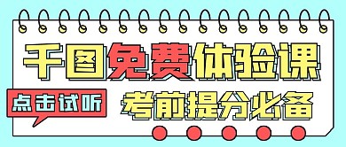 简约免费体验课试听封面