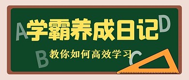 教育新媒体自媒体公众号封面图头图
