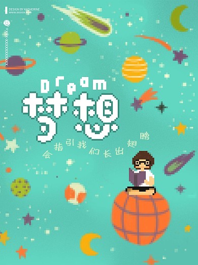 原创80s复古像素怀旧文艺手绘创意海报