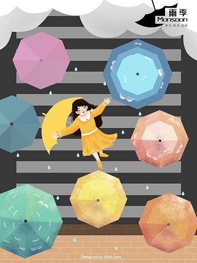 原创插画雨天的马路人来人往手绘海报