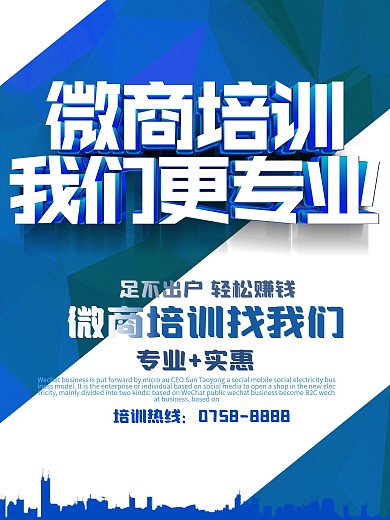 微商