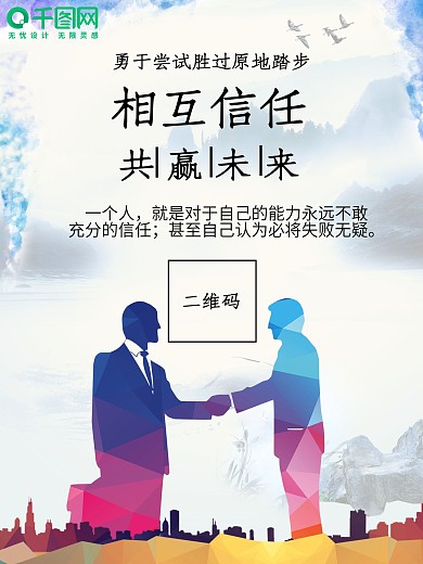 摄影图企业文化海报