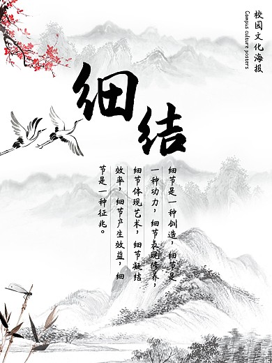 校园文化教育海报