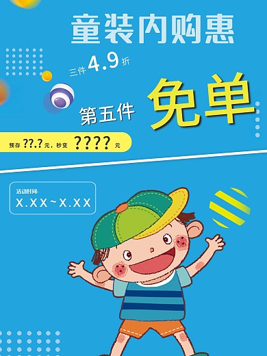 母婴单页
