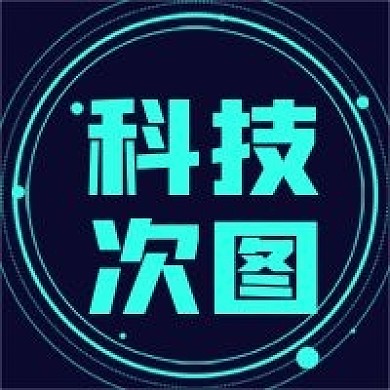 简约新媒体公众号科技次图