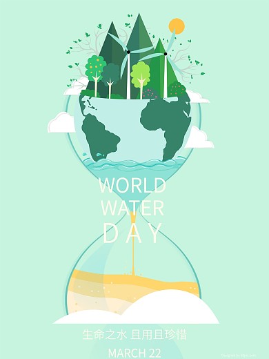 世界水日