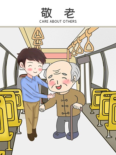 原创插画公益敬老海报 幼儿园小学卡通插画宣传公益行为