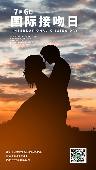 国际接吻日 唯美 浪漫 情侣 爱情