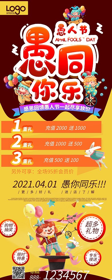 愚人节手绘卡通可爱展架