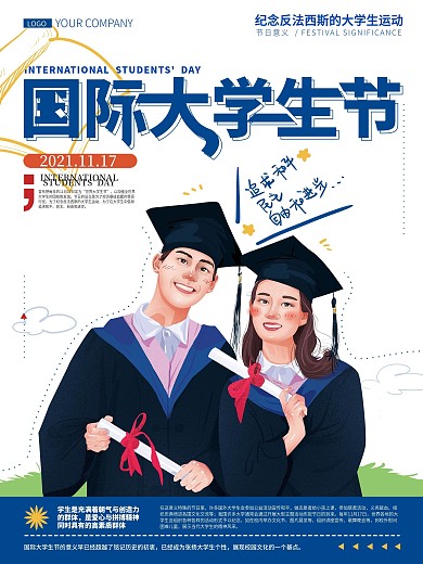 原创手绘简约国际大学生节海报