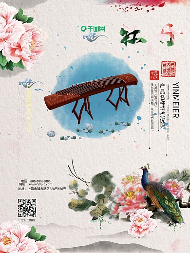 中国风传统简约海报