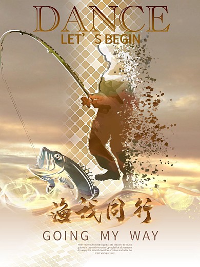 休闲娱乐运动钓鱼