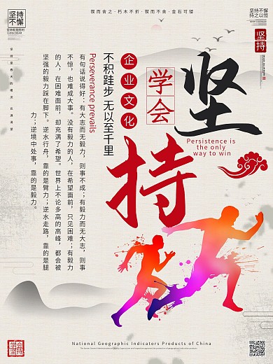 企业文化