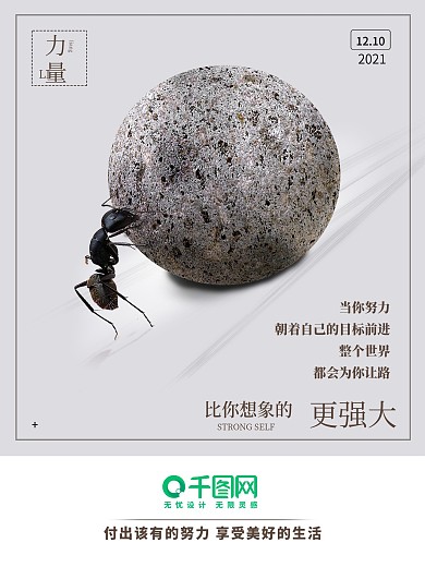 大气企业文化海报