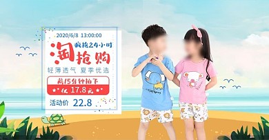 天猫户外背景童装母婴产品海报