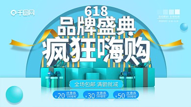 原创简约风618线下商场活动促销宣传海报