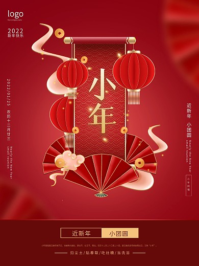 创意牛年小年简约春节红色喜庆大气海报设计