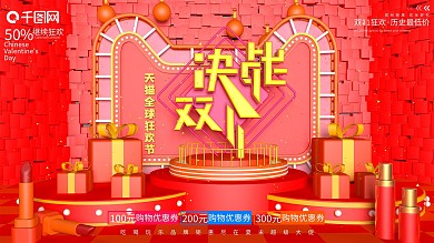 原创c4d立体空间双十一海报