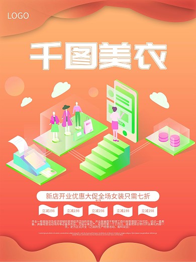 冬季防寒服