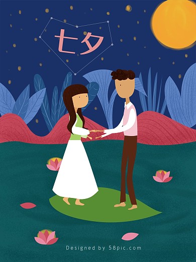 原创七夕情人节手绘插画