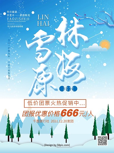 蓝天白云