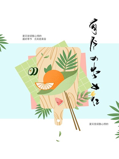 日本料理手绘插画海报